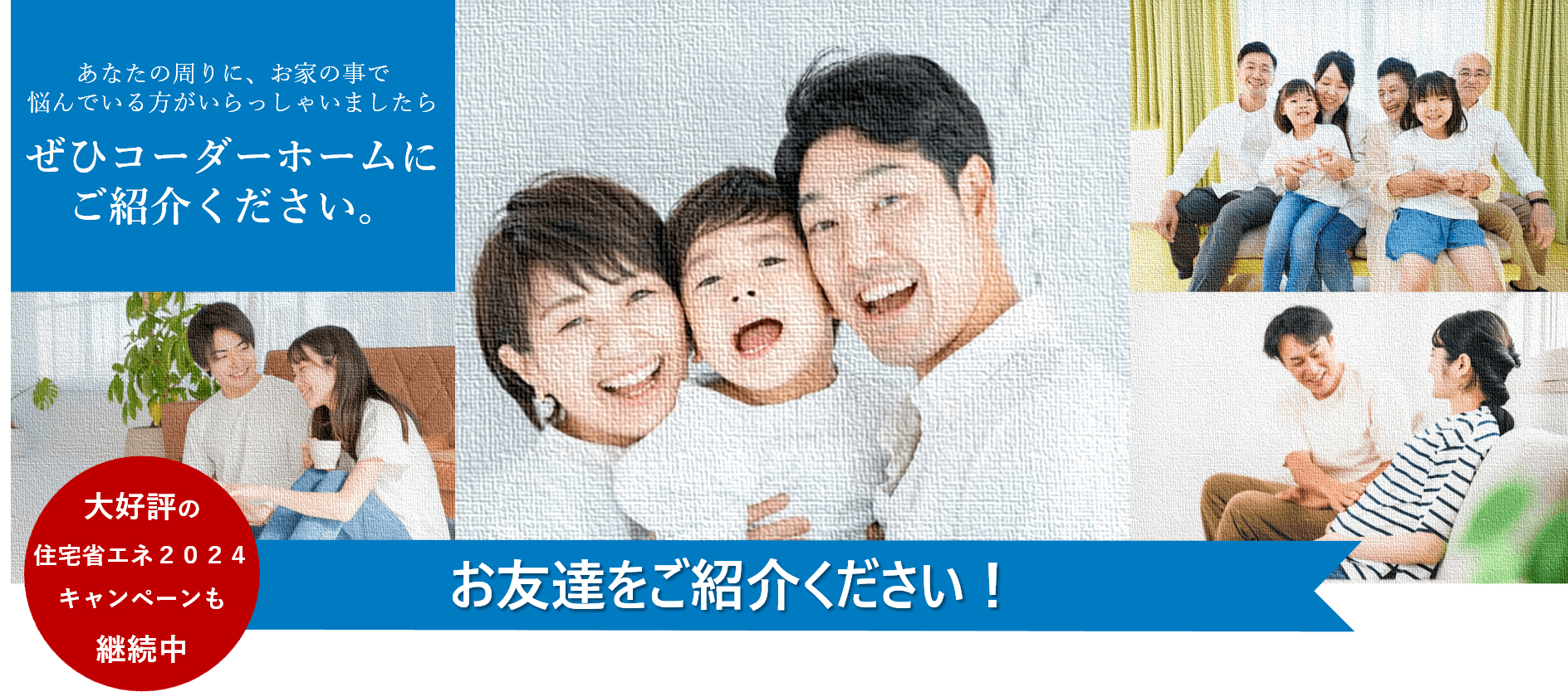 全ページ｜新潟県新潟市の注文住宅・新築戸建てなら工務店の斎藤建築