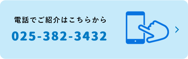 新潟市　工務店　新潟　リフォーム　新築　