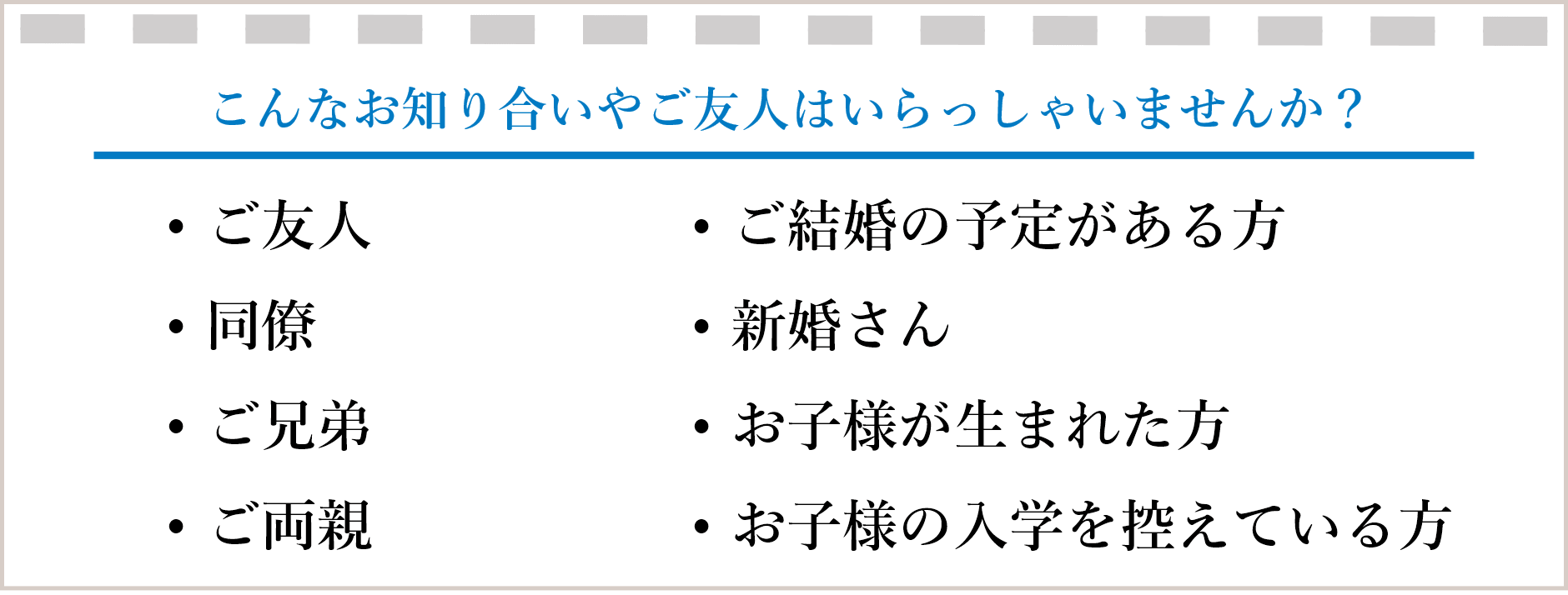 新潟市　工務店　新潟　リフォーム　新築